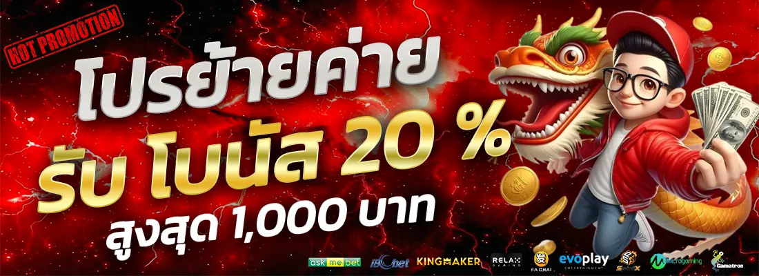 1.โปรย้ายค่าย 20 %-Recovered-Recovered-Recovered-Recovered-Recovered-Recovered-Recovered