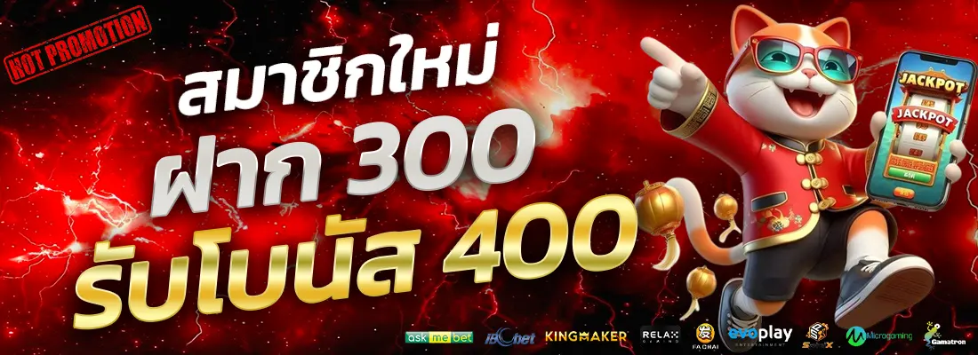 4.โปรฝาก 300 รับ 400-Recovered-Recovered-Recovered-Recovered-Recovered-Recovered-Recovered